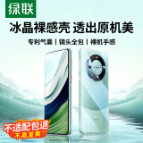 绿联 适用华为mate60pro手机壳透明60pro+保护套镜头全包 气囊防摔防滑耐磨 TPU保护壳不易发黄 男女款