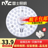 雷士照明（NVC）led光源磁铁吸附式吸顶灯灯芯灯片节能灯升级替换led灯盘模组灯芯 24W 三色直径16.7cm