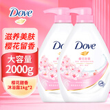 多芬（Dove）沐浴露香味持久滋养美肤樱花甜香深层莹润桃悦水透大套装 樱花甜香1000g*2瓶