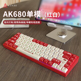 黑爵（AJAZZ）AK680有线机械键盘 双拼键帽 68键 全键热插拔 客制化机械键盘 混彩灯效 便携小巧 红白 红轴 