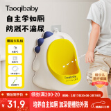 taoqibaby儿童小便器男孩站立式小便池小便斗可挂墙宝宝尿尿神器马桶坐便器