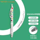 国誉(KOKUYO)SOUSOU vividry联名按动中性笔办公签字水笔0.5mm黑芯 日文假名 1支装 WSG-PR1X302-2