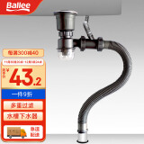 贝乐（Ballee）洗菜盆下水管水槽下水管防臭厨房下水套装洗碗池下水单槽 DX014