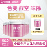 虎凤蝶醛空除甲醛去异味新房除苯甲苯除TVOC10罐送2罐（适用120平米）
