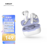 兴戈（SIMGOT）空岚FLD200真无线入耳式ANC主动降噪蓝牙耳机长续航高音质 典雅紫【七仓现货】