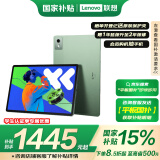 联想【国家补贴15%平板电脑】小新PadPro12.7 2025款 娱乐办公学习超级互联 天玑8300 2.9k 8+128G绿