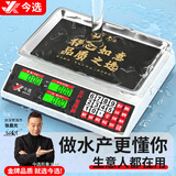 今选（JINXUAN）称菜电子秤商用摆摊高精度台秤卖菜市场斤电子称水果克秤食物品称重小型超市 防水款可水洗背光30k凹盘