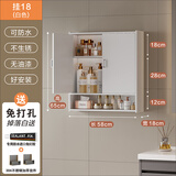 枫居物语浴室卫生间置物架收纳柜厕所马桶上方洗手间储物柜挂墙小壁柜吊柜 挂18门空（大号加厚优质板）