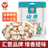 汇营 香辛料 山奈50g 沙姜三奈 烧炖卤料 烹饪香料调味料