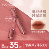菲鹿儿（FOCALLURE）浮蝶哑光唇釉丝绒雾面持久不易掉色不易沾杯学生党伪素颜显白唇彩 OR04 晚山檀木