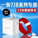 原装适用一加30W快充warp闪充1+8 pro/7/7pro/6/6t5t手机3t充电头WARP 【套装】30W闪充头+1米线