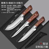 利皇作剔骨专用菜刀屠宰杀羊割肉剃骨剥皮刀尖刀户外分割切肉刀刀具锋利 剔骨专用刀+分割刀+剥皮刀