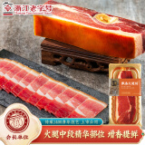 金字 金华火腿切块 浙江特产 加热即食 煲汤熟食腊味火腿肉  288g/块