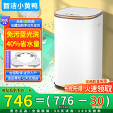 智洁小黄鸭婴儿迷你洗衣机3.5kG高温煮洗全自动洗衣机宝宝小型儿童带智能烘干杀菌除螨洗烘一体机家用 3.5KG金白【免污洗+蓝光洗涤】省水40%触摸屏