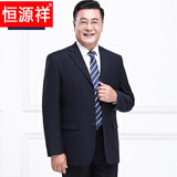恒源祥秋季中老年西服套装男士三粒扣宽松商务休闲藏青西装爸爸结婚礼服 三扣藏青-西服+西裤A 175(XL)建议130-145斤穿