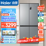 Haier海尔冰箱四开门477升风冷无霜一级能效双变频除味保鲜节能家用十字对开门大容量电冰箱双开门