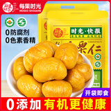 每果时光 板栗仁燕山特产香熟去壳栗子仁即食坚果干果仁办公室休闲零食 【有机甘栗仁】100g*5包