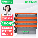 才进 适用兄弟dcp7080d硒鼓7180dn mfc7380激光打印机墨盒tn2325粉盒hl2260d 7480d一体机DR2350鼓架7880DN