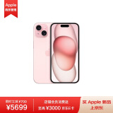 Apple iPhone 15 256GB 粉色A3092手机 支持移动联通电信5G MTLK3CH/A【企业客户专享】