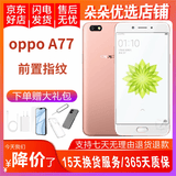 OPPO A77二手手机  双卡单待 高配64G支持抖音快手等常用APP 玫瑰金 3GB+32GB 9成新