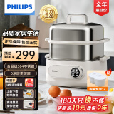 飞利浦（PHILIPS）电蒸锅 电煮锅 电火锅 多功能锅家用不锈钢涮蒸炖煮多用途锅9升三层大容量 【配陶瓷双炖盅】HD3300/20 白色款 260*281*308