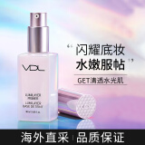 VDL清晰亮肤妆前乳vdl贝壳提亮液提亮修饰肤色珠光打底保湿薇蒂艾儿 经典款贝壳提亮液30ml