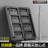 欧莱德（OULAIDE）精修多功能螺丝刀套装家用笔记本拆机工具箱手动十字一字六角梅花