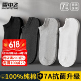 雪中飞7双男士袜子男夏季100%纯棉抑菌短袜男生透气吸汗运动休闲男棉袜