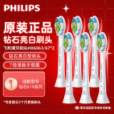 飞利浦（PHILIPS）电动牙刷头HX6063适配钻石系列牙刷HX5181HX5171HX5161HX9362HX9352HX9332HX6730HX9372 HX6063/67 标准盒装 6支