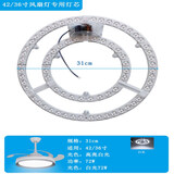 玩普风扇灯led灯芯专用替换光源吊扇灯圆形灯条餐厅灯磁吸模组灯板欧 36/42寸-72W-单色白光直径31cm