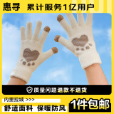 惠寻 京东自有品牌 毛绒手套保暖女冬季加绒触屏针织手套 猫爪奶白