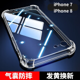 尘卡 适用苹果7手机壳iPhone8全包镜头iPhone7软壳Apple新款气囊防摔外壳透明硅胶保护套超薄简约男女 手机壳+钢化膜 新升级保护镜头四角气囊硅胶软壳