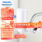 飞利浦（PHILIPS）水龙头净水器家用水龙头过滤器 厨房自来水过滤器 超滤直饮滤水器旗舰版AWP3877