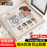 柯锐迩 滚筒洗衣机防尘盖垫 防晒罩 硅藻泥防水吸水垫 冰箱顶防尘罩 床头柜桌面盖布60*60cm 记得掏兜