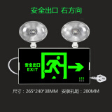 火将军LED双头消防应急灯新国标充电安全出口指示灯照明灯疏散指示牌 两用灯【右方向】