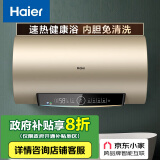 海尔（Haier）【JC9】80升电热水器 3.3KW/2.2KW变频速热 净水洗 内胆免清洗 EC8002-JC9U1 * 