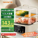 九阳（Joyoung）煮蛋器 家用电蒸锅 大容量可蒸可煮可预约双层蒸煮器 早餐蒸煮一体机 ZD20-GE561