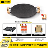 探险者（TAN XIAN ZHE）围炉煮茶烤盘烧烤盘烤肉盘韩式烤肉煎烤盘卡式炉家用麦饭石烤肉锅 33CM【炉+气券(赠品)*2+收纳包】