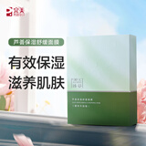 完美臻荟芦荟保湿舒缓面膜25g*10片 轻软植物纤维舒缓保湿密集补水