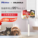 NittoCOLOCOLO粘毛器滚筒16cm3卷160撕日本进口套装C9060+C9061