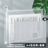 时忆考试专用文具袋透明考试袋笔袋中考高考考研文件袋塑料拉链袋学生准考证收纳袋防水拉边袋 A4透明袋+A4软透明垫板