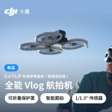 大疆 DJI Flip 全能 Vlog 航拍机 户外露营旅游运动便携高清防抖AI智能跟拍无人机 迷你语音遥控飞机