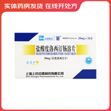 [奥思平] 盐酸度洛西汀肠溶片 20mg*20片/盒 5盒装