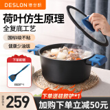 德世朗（DESLON）蓝鲨锅加厚家用多用蒸锅煮粥煮锅蒸煮炖锅 蓝鲨汤锅 24cm