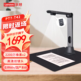 联想（Lenovo）扫描仪高拍仪 升级2300+2300万像素双摄像头 A3软底发票办公文件自动连续扫描 PT7-T42