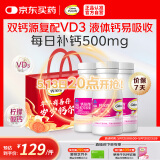 钙尔奇液体钙片90粒*3礼盒 钙片儿童青少年成人补钙 柠檬酸钙VD软胶囊