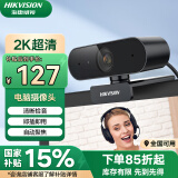 HIKVISION海康威视电脑摄像头2K高清直播带麦克风自动对焦台式机笔记本电脑外接家用视频会议办公带货E14a