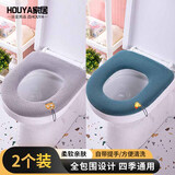 HOUYA卫生间四季通用马桶垫圈坐垫家用粘贴式3对6片马桶贴坐便套冬季款 2个加绒马桶垫