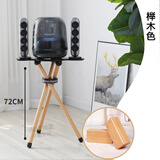 SOULMATE适用哈曼卡顿支架底座琉璃234水晶4音箱音响实木落地三脚架减震 水晶4榉木72cm（不含音箱）