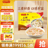 湾仔码头上汤小云吞三鲜600g75只馄饨早餐夜宵速食冷冻食品混沌